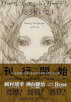 【初版】「ワールドアトラス」いとう せいこう ワールドアトラス (幻冬舎文庫 い 6-1) | いとう せいこう |本